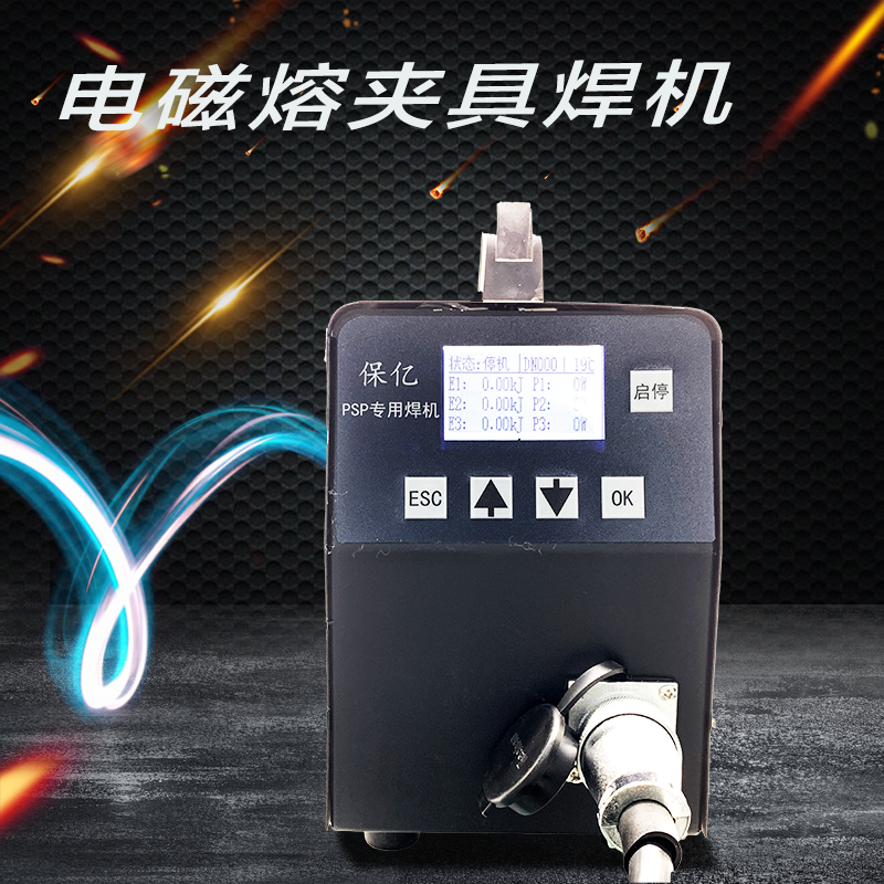 PSP電磁熔復(fù)合管生產(chǎn)廠家為您提供一站式解決方案