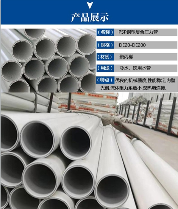 保億牌鋼塑復(fù)合壓力管質(zhì)量保障施工管道材料選擇市場(chǎng)