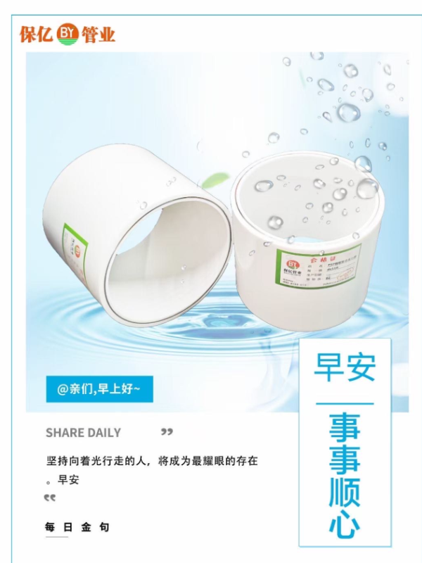 保億牌鋼塑復(fù)合壓力管廠家為城市節(jié)能減排提供創(chuàng)新解決方案